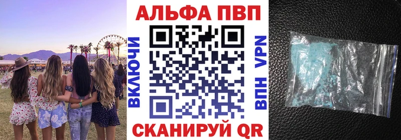 Alfa_PVP Соль  Камбарка 