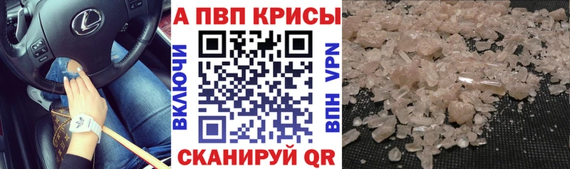Alpha-PVP крисы CK Камбарка