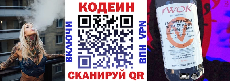 Кодеиновый сироп Lean напиток Lean (лин)  Камбарка 