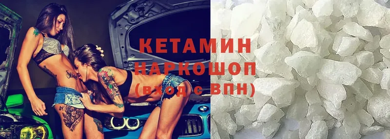 хочу   мориарти формула  КЕТАМИН ketamine  Камбарка 