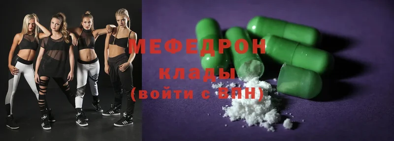 МЕФ mephedrone  купить наркотики цена  сайты даркнета состав  Камбарка 