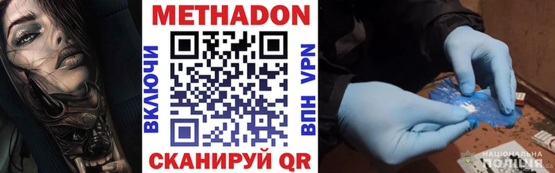 МЕТАДОН белоснежный  Камбарка 
